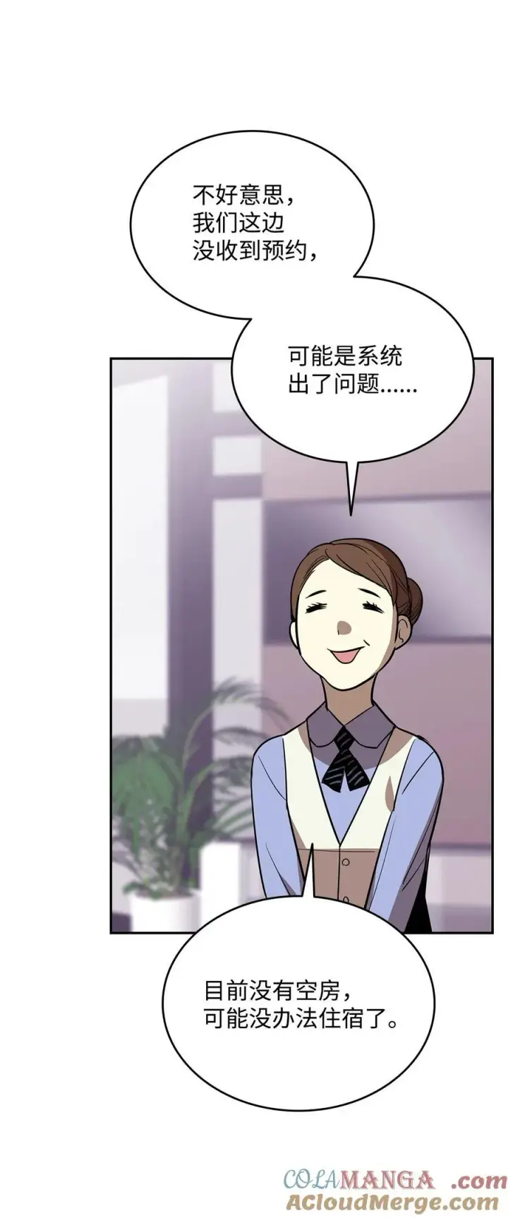 漫画《全裸菜鸟在异世界被摩擦》166 卑鄙手段第25张图