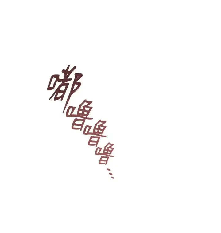 漫画《全裸菜鸟在异世界被摩擦》166 卑鄙手段第30张图