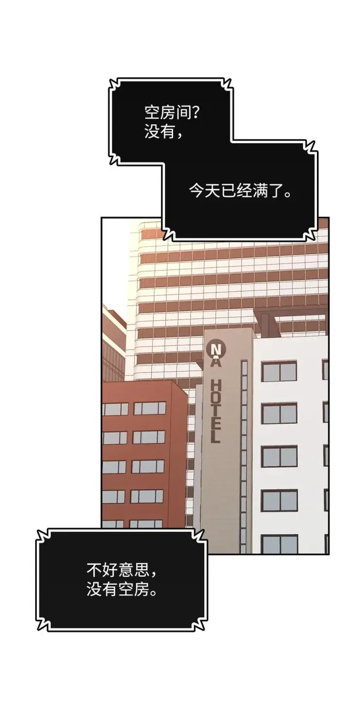漫画《全裸菜鸟在异世界被摩擦》166 卑鄙手段第32张图