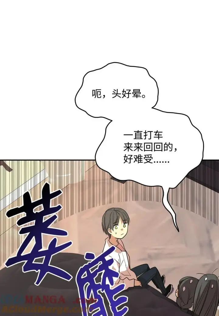 漫画《全裸菜鸟在异世界被摩擦》166 卑鄙手段第34张图