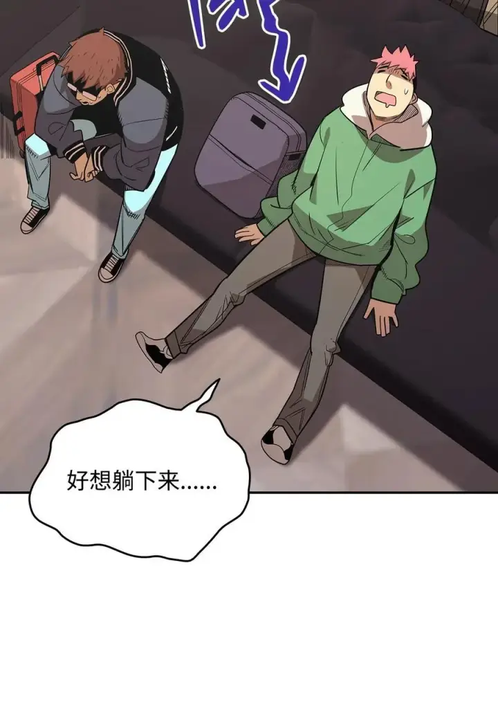 漫画《全裸菜鸟在异世界被摩擦》166 卑鄙手段第35张图