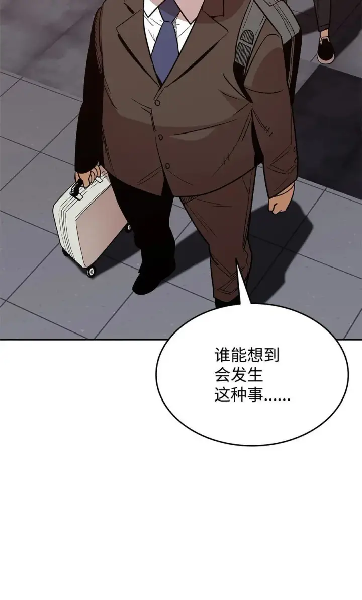 漫画《全裸菜鸟在异世界被摩擦》166 卑鄙手段第45张图
