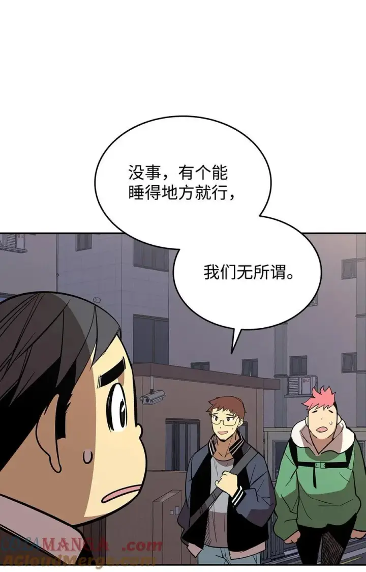 漫画《全裸菜鸟在异世界被摩擦》166 卑鄙手段第46张图