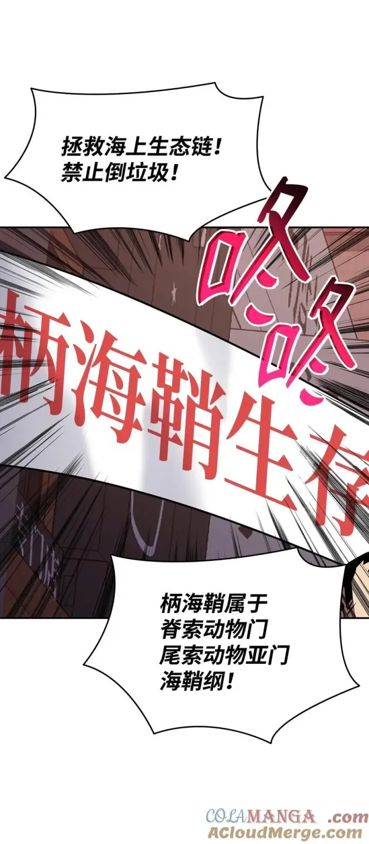 漫画《全裸菜鸟在异世界被摩擦》166 卑鄙手段第49张图