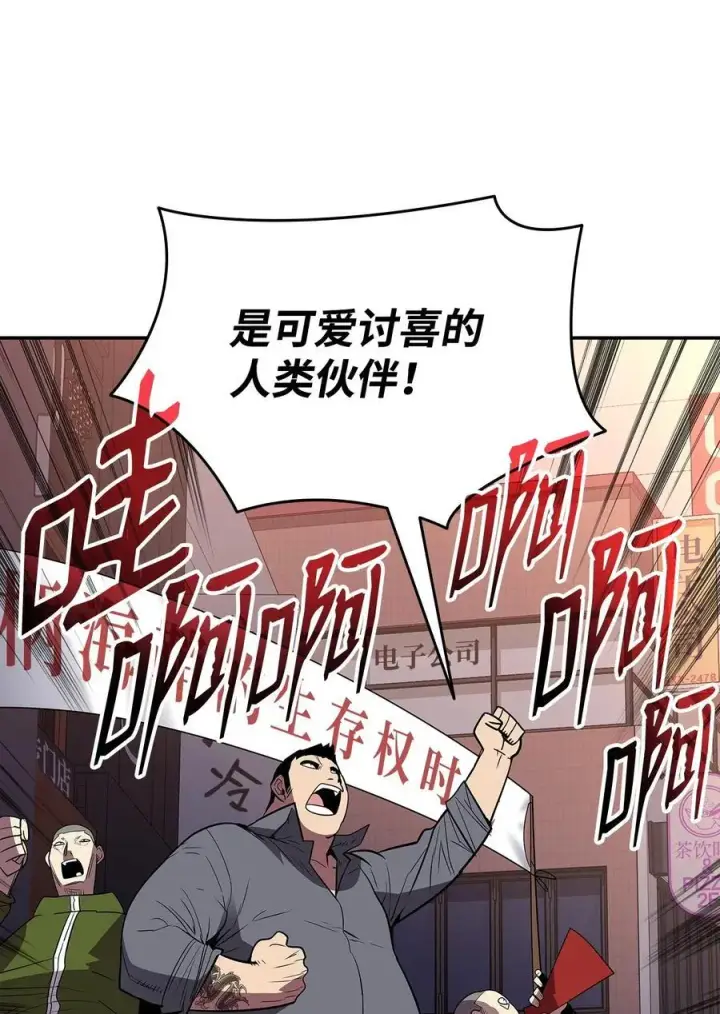 漫画《全裸菜鸟在异世界被摩擦》166 卑鄙手段第50张图