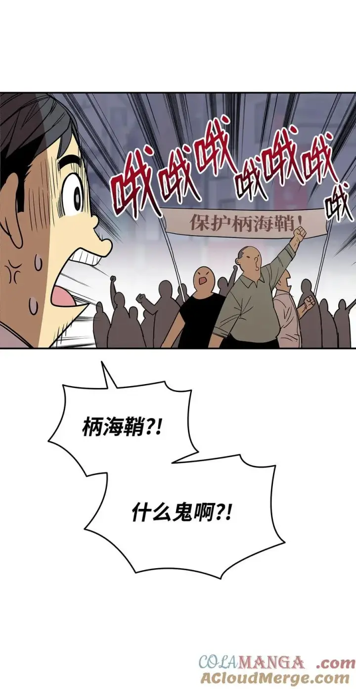 漫画《全裸菜鸟在异世界被摩擦》166 卑鄙手段第52张图