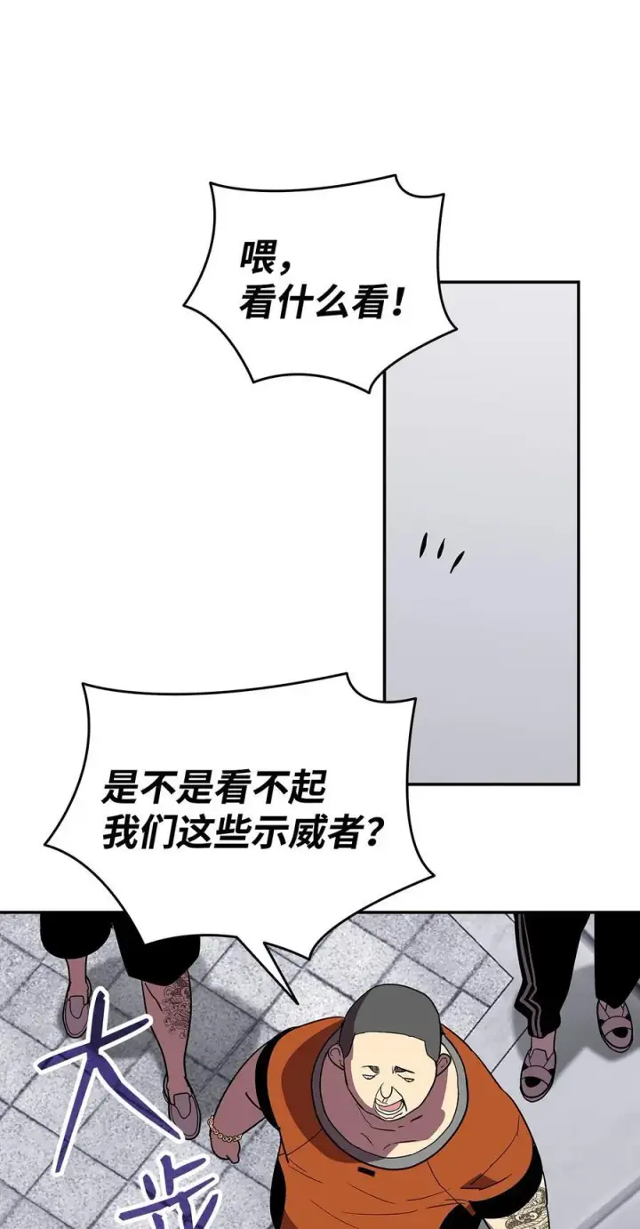 漫画《全裸菜鸟在异世界被摩擦》166 卑鄙手段第56张图