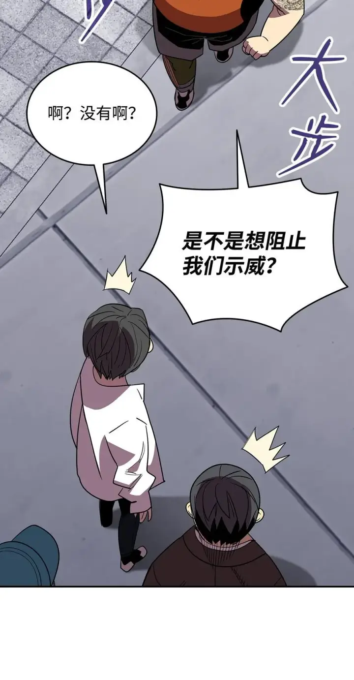 漫画《全裸菜鸟在异世界被摩擦》166 卑鄙手段第57张图
