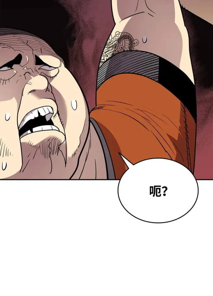 漫画《全裸菜鸟在异世界被摩擦》166 卑鄙手段第66张图