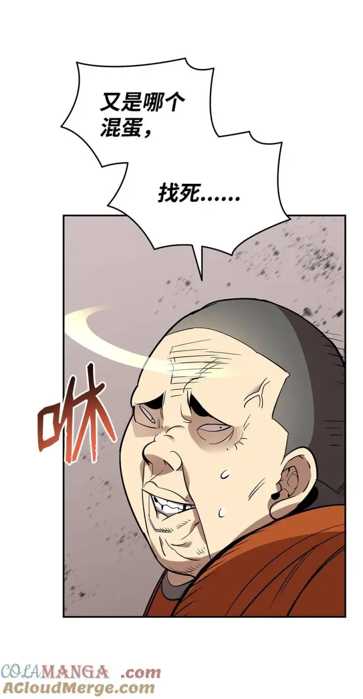 漫画《全裸菜鸟在异世界被摩擦》166 卑鄙手段第67张图