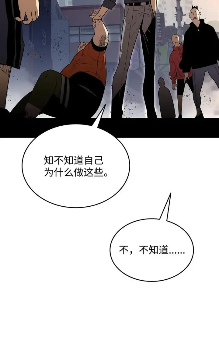 漫画《全裸菜鸟在异世界被摩擦》166 卑鄙手段第77张图