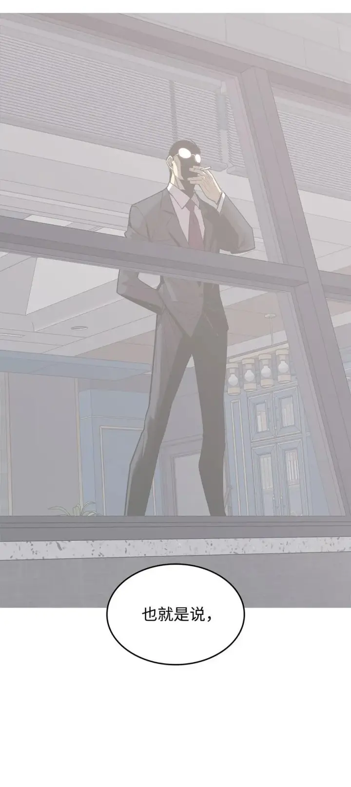 漫画《全裸菜鸟在异世界被摩擦》166 卑鄙手段第8张图