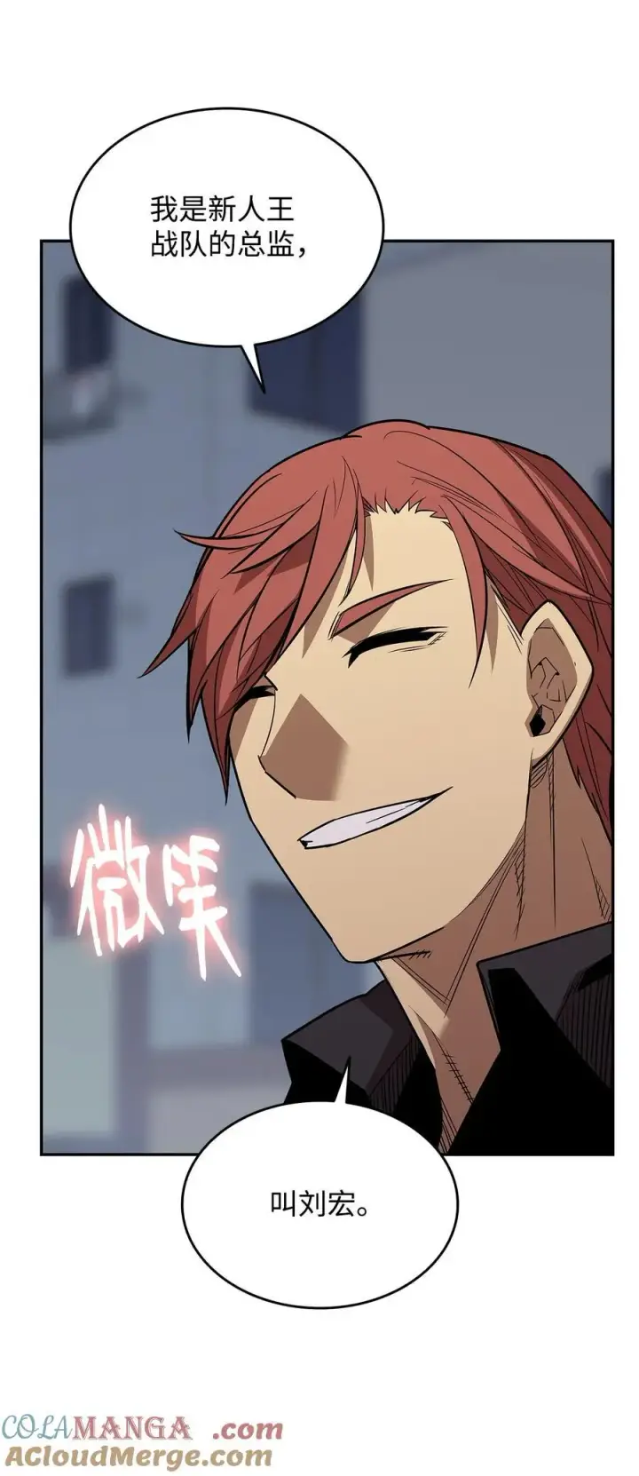 漫画《全裸菜鸟在异世界被摩擦》166 卑鄙手段第82张图