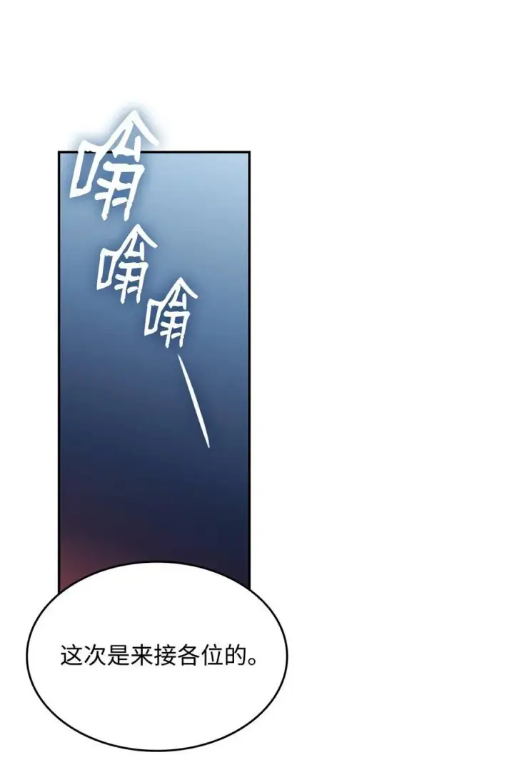 漫画《全裸菜鸟在异世界被摩擦》166 卑鄙手段第84张图