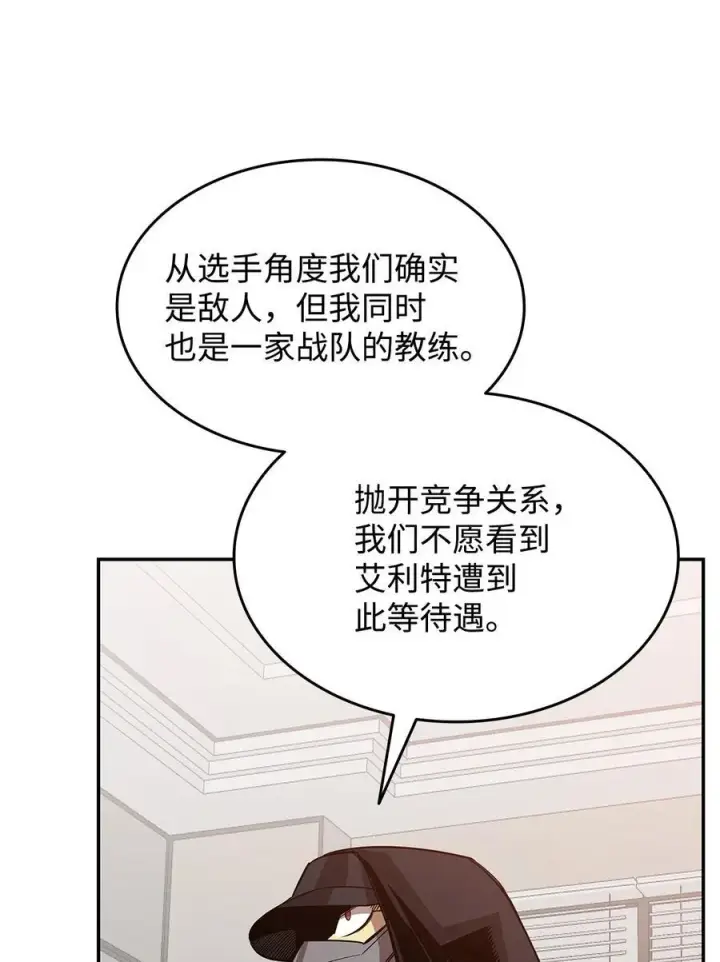 漫画《全裸菜鸟在异世界被摩擦》167 有利的变数第15张图
