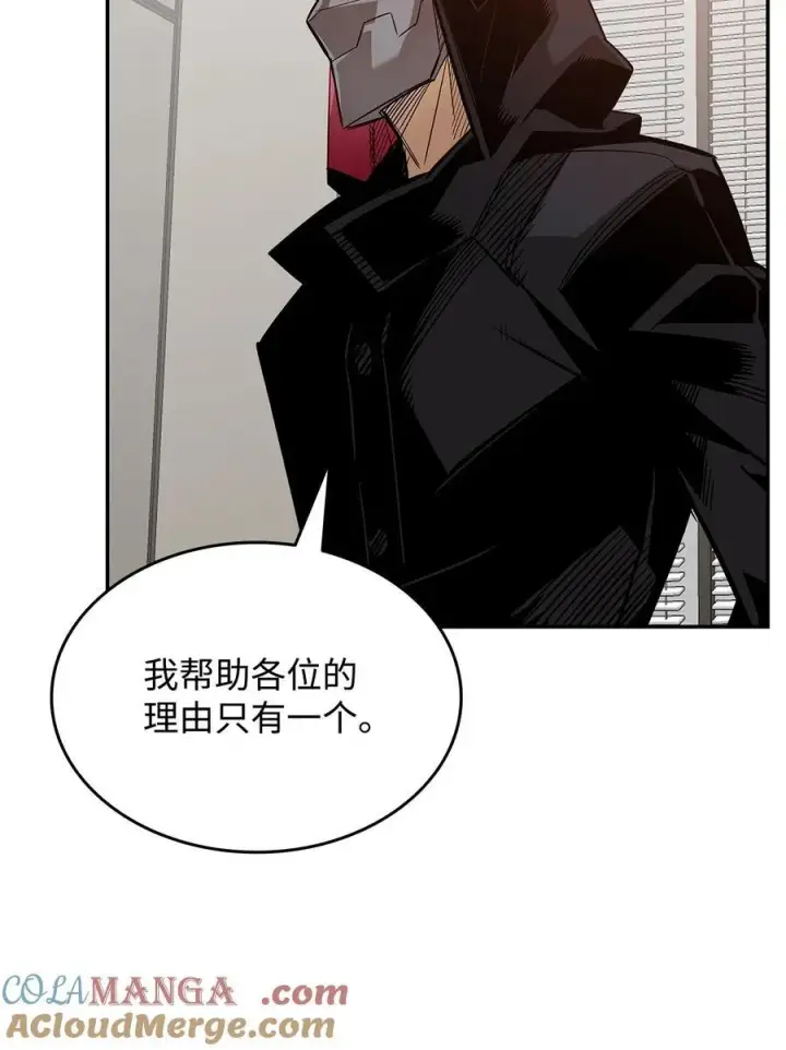 漫画《全裸菜鸟在异世界被摩擦》167 有利的变数第16张图