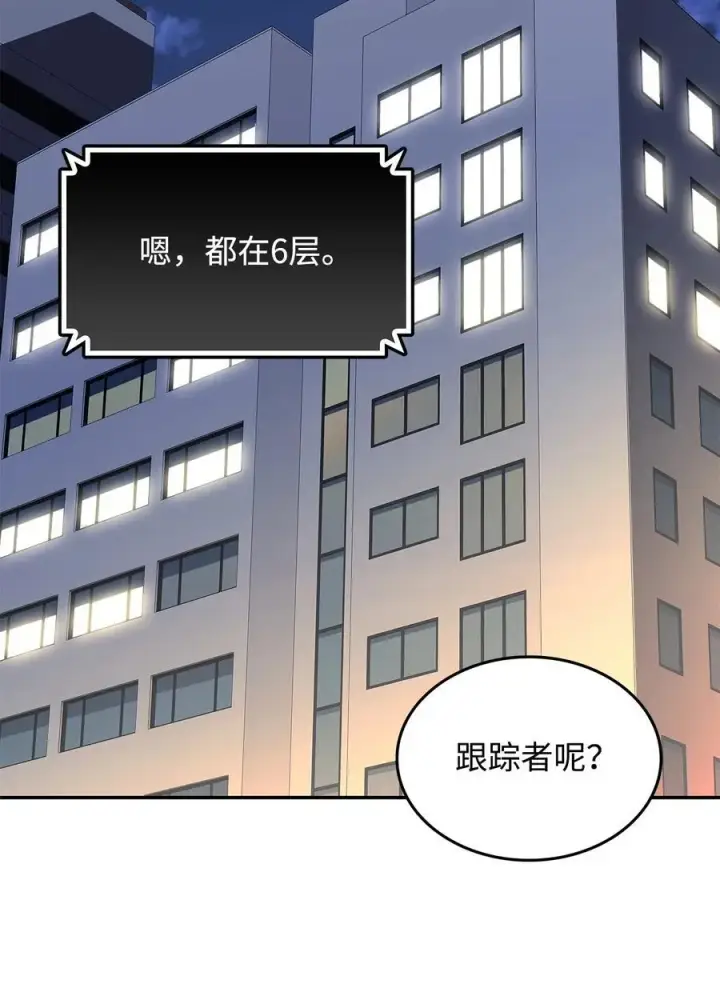 漫画《全裸菜鸟在异世界被摩擦》167 有利的变数第2张图