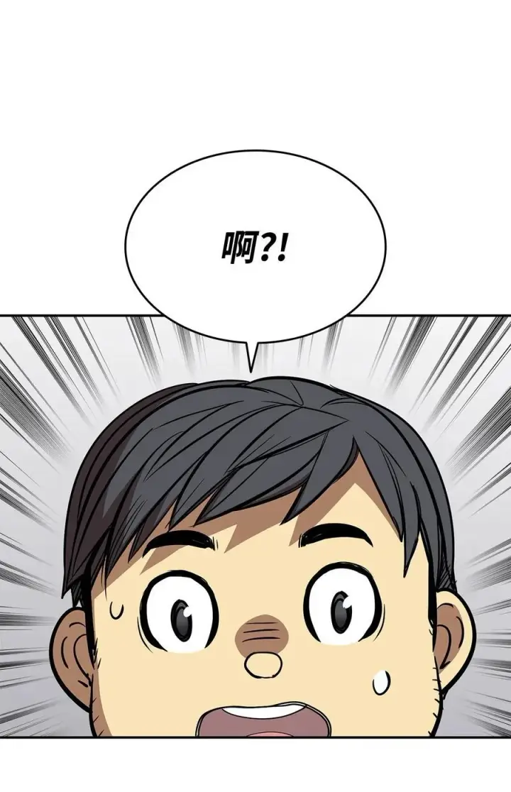 漫画《全裸菜鸟在异世界被摩擦》167 有利的变数第20张图