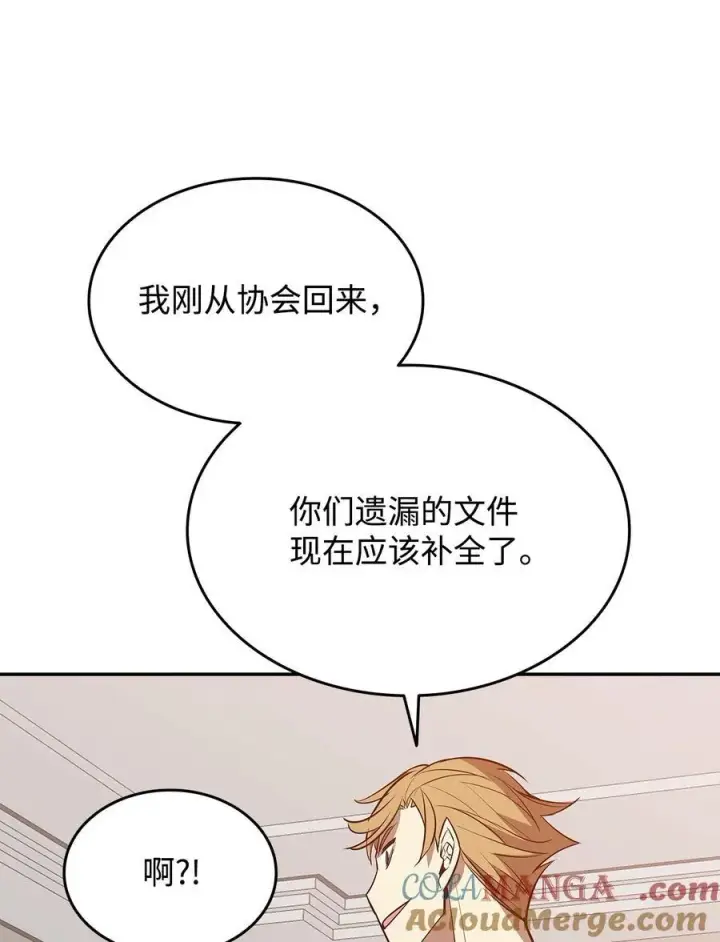 漫画《全裸菜鸟在异世界被摩擦》167 有利的变数第22张图