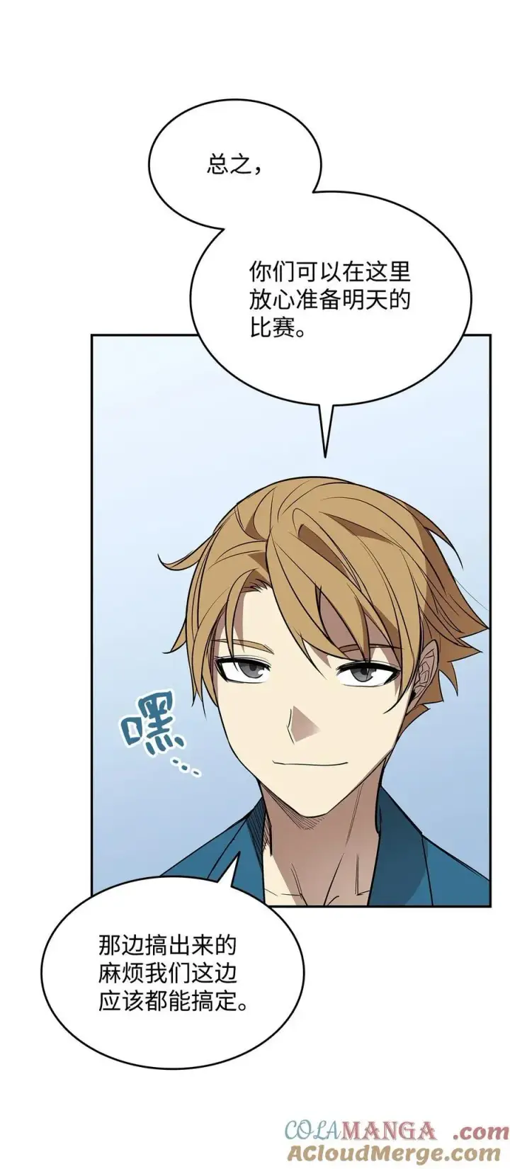 漫画《全裸菜鸟在异世界被摩擦》167 有利的变数第25张图