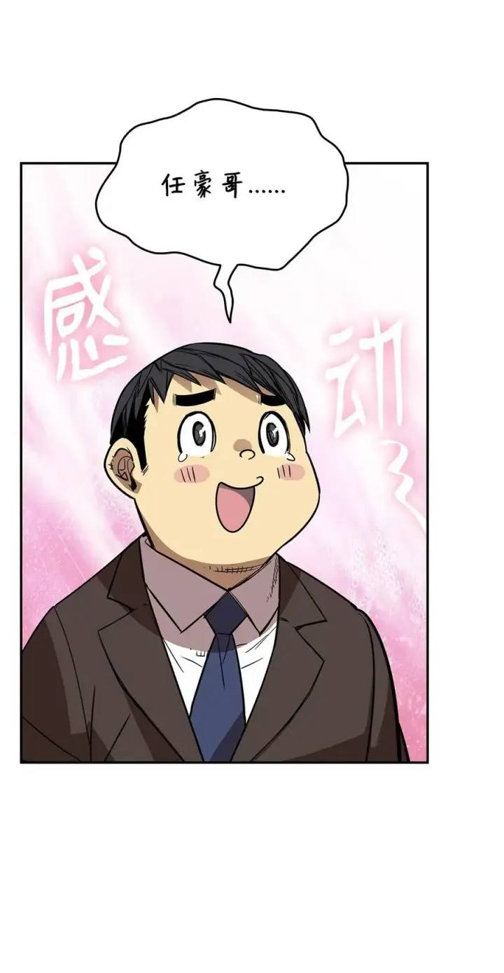 漫画《全裸菜鸟在异世界被摩擦》167 有利的变数第26张图