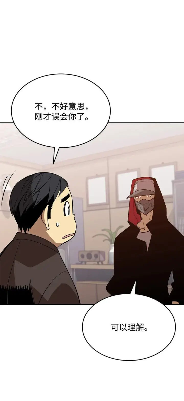 漫画《全裸菜鸟在异世界被摩擦》167 有利的变数第29张图
