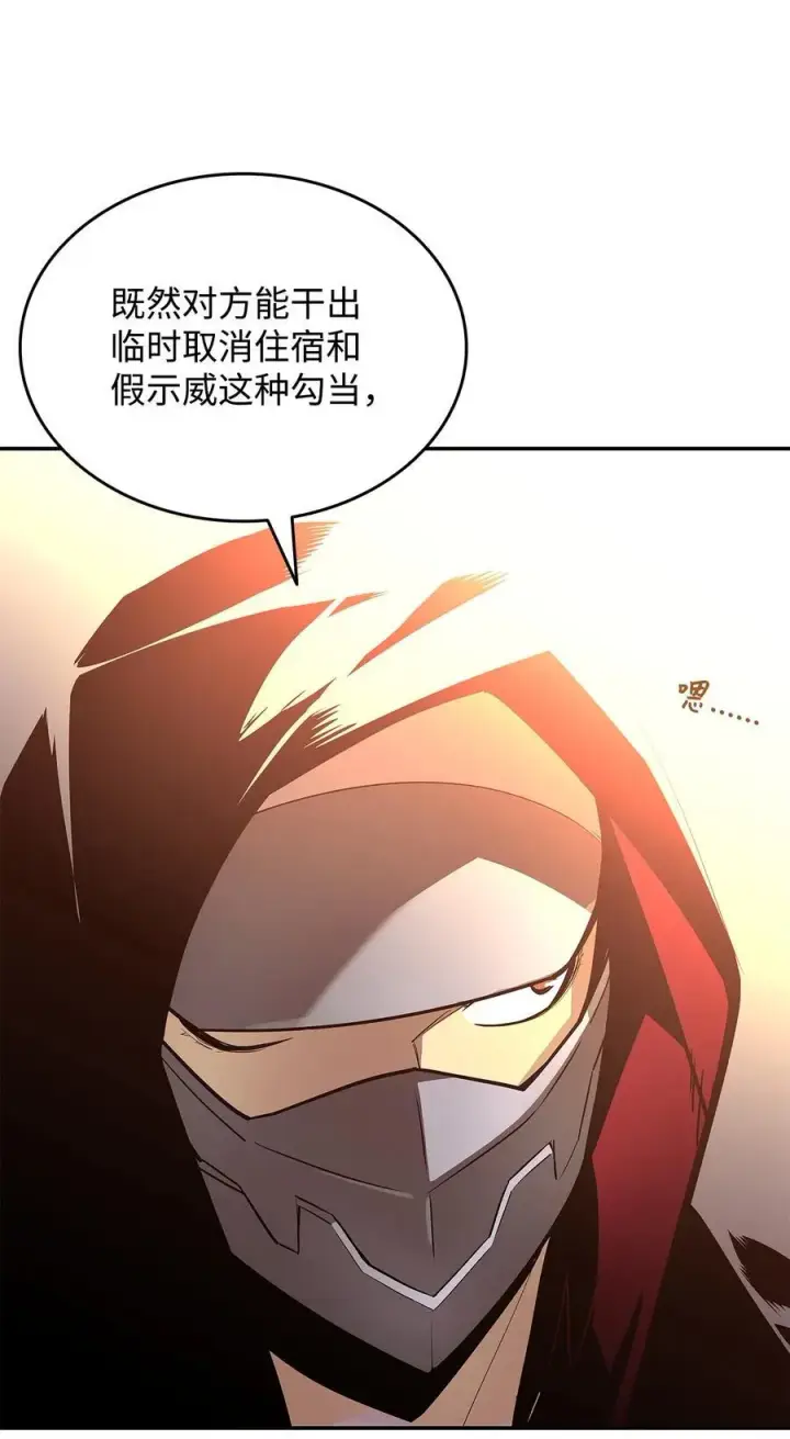 漫画《全裸菜鸟在异世界被摩擦》167 有利的变数第30张图