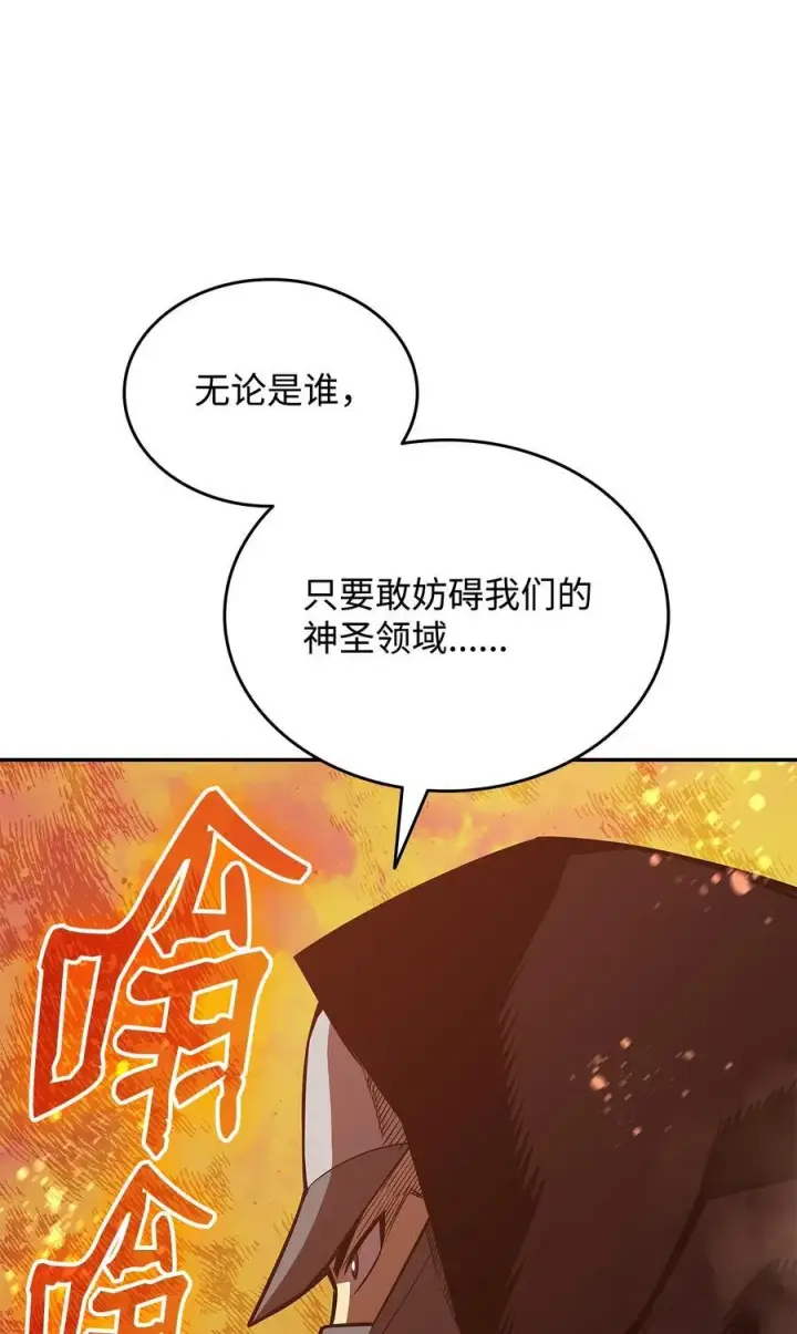 漫画《全裸菜鸟在异世界被摩擦》167 有利的变数第33张图