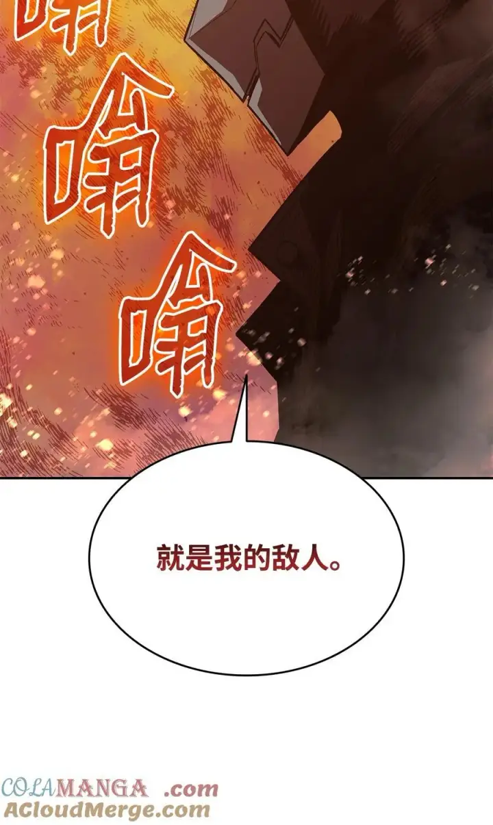 漫画《全裸菜鸟在异世界被摩擦》167 有利的变数第34张图