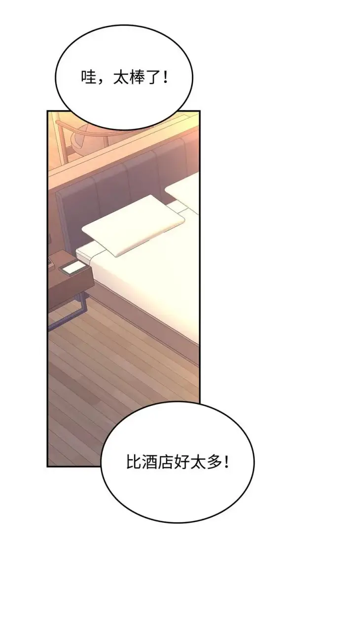 漫画《全裸菜鸟在异世界被摩擦》167 有利的变数第36张图