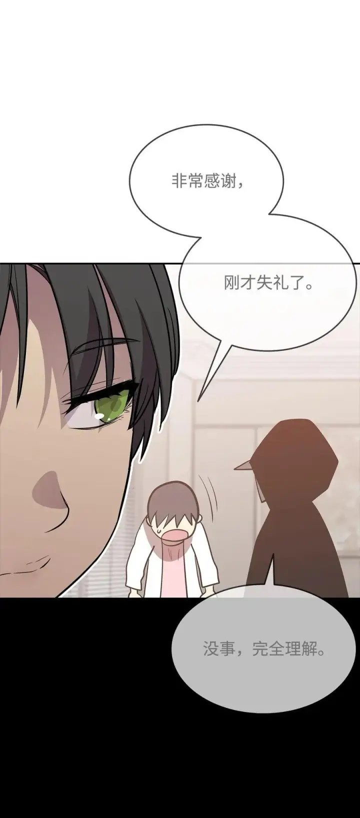 漫画《全裸菜鸟在异世界被摩擦》167 有利的变数第44张图
