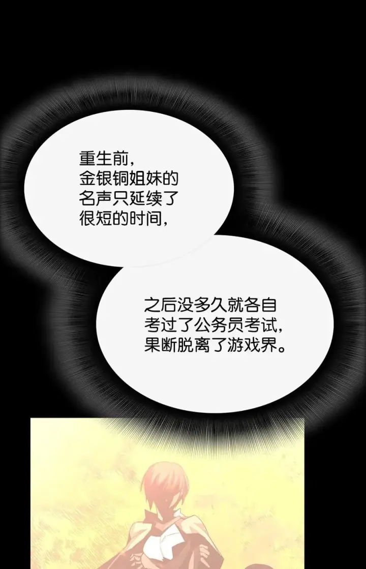 漫画《全裸菜鸟在异世界被摩擦》167 有利的变数第54张图