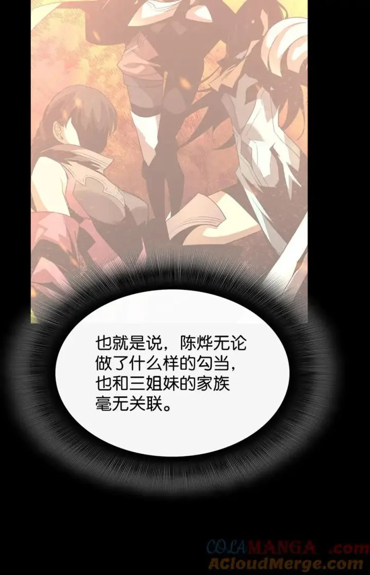 漫画《全裸菜鸟在异世界被摩擦》167 有利的变数第55张图