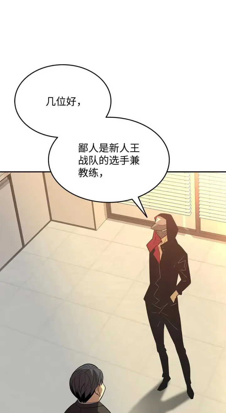 漫画《全裸菜鸟在异世界被摩擦》167 有利的变数第6张图