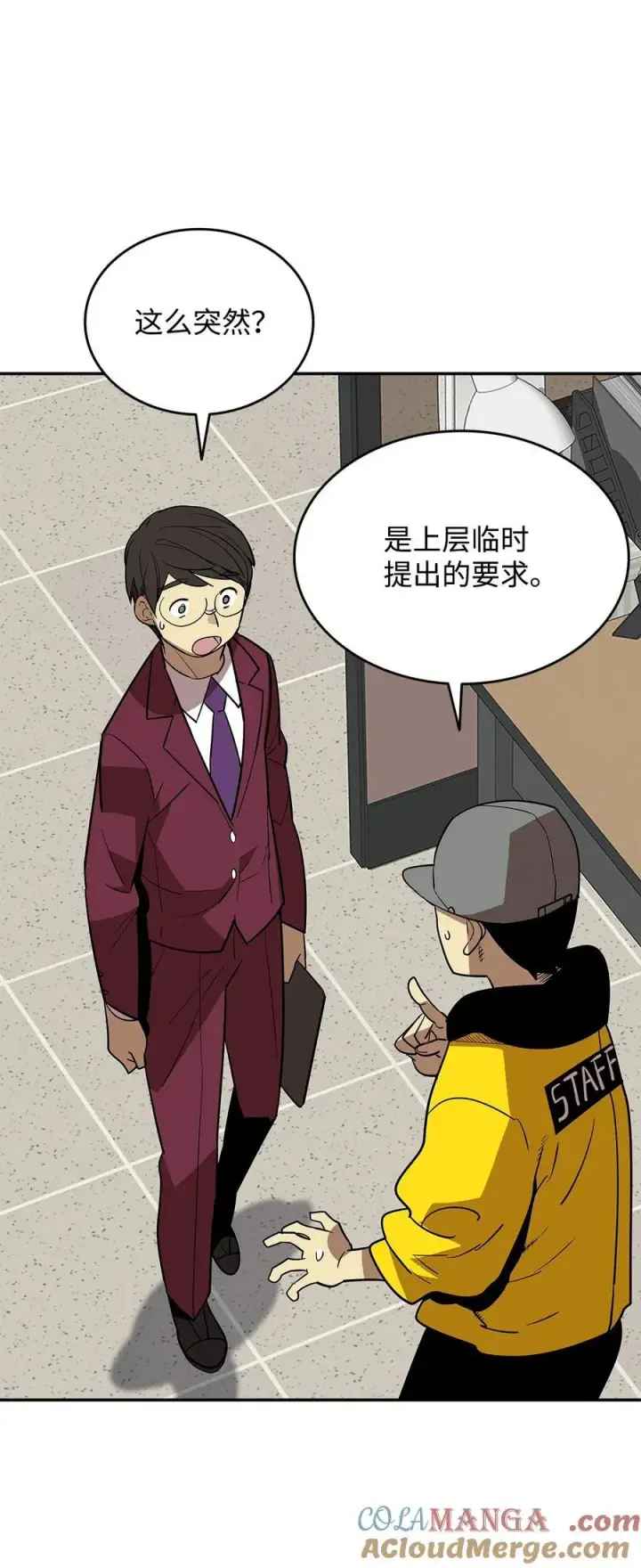 漫画《全裸菜鸟在异世界被摩擦》167 有利的变数第64张图