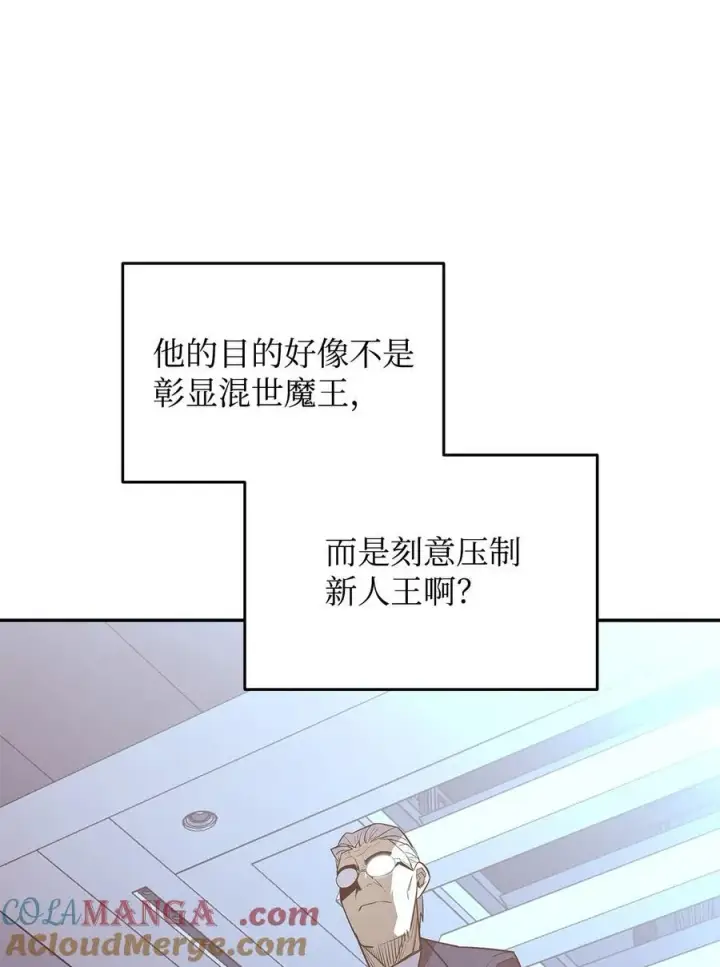 漫画《全裸菜鸟在异世界被摩擦》167 有利的变数第70张图