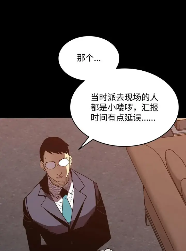 漫画《全裸菜鸟在异世界被摩擦》167 有利的变数第75张图