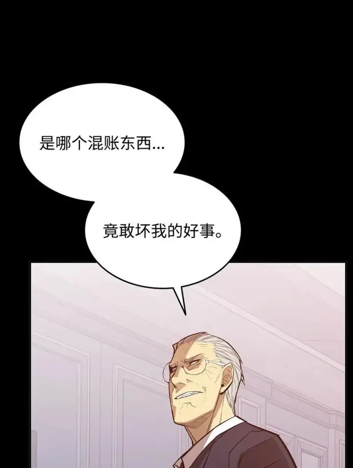漫画《全裸菜鸟在异世界被摩擦》167 有利的变数第78张图