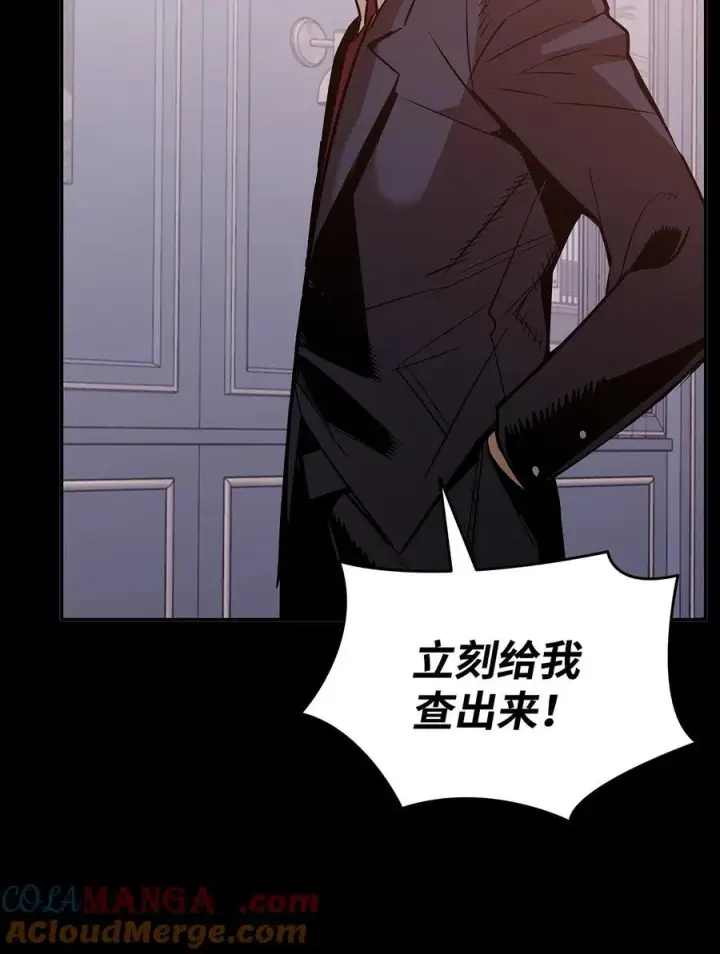 漫画《全裸菜鸟在异世界被摩擦》167 有利的变数第79张图