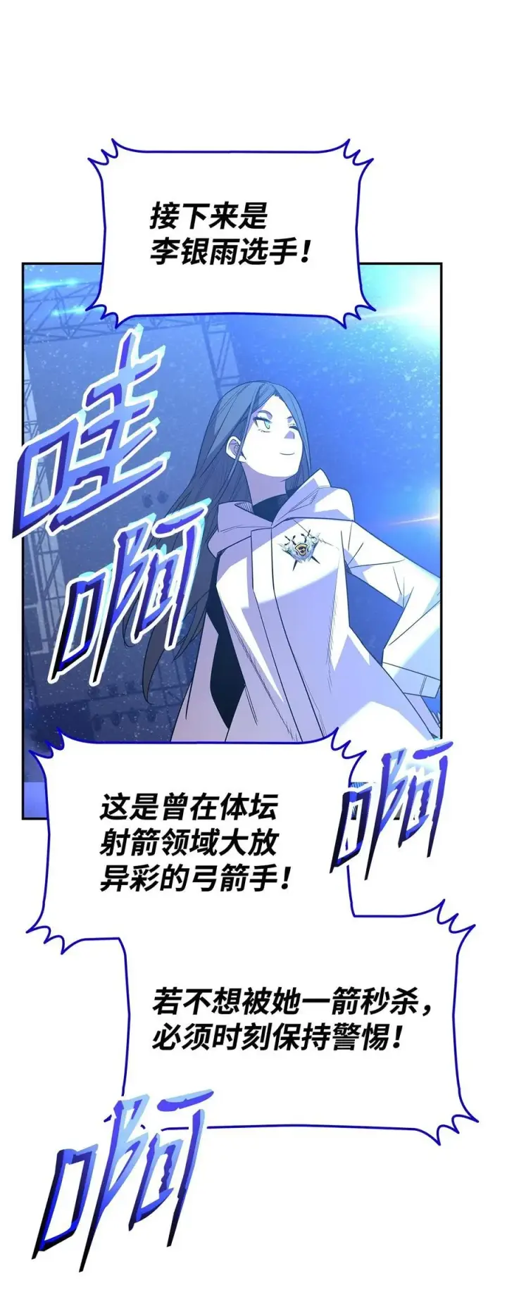 漫画《全裸菜鸟在异世界被摩擦》167 有利的变数第86张图