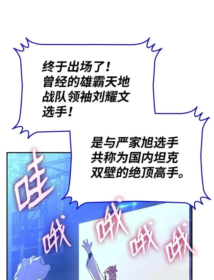 漫画《全裸菜鸟在异世界被摩擦》167 有利的变数第89张图