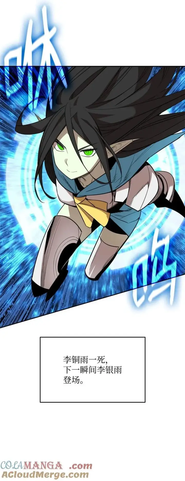 漫画《全裸菜鸟在异世界被摩擦》169 战术性翻盘第13张图