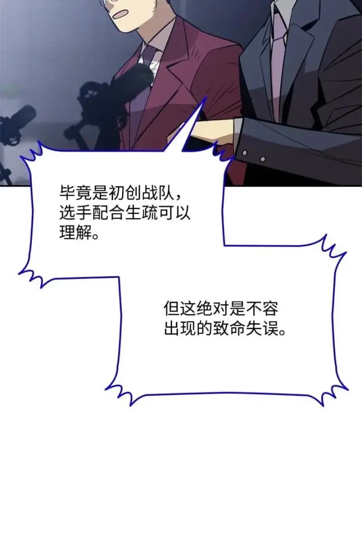 漫画《全裸菜鸟在异世界被摩擦》169 战术性翻盘第29张图