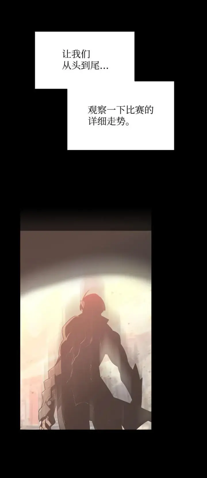 漫画《全裸菜鸟在异世界被摩擦》169 战术性翻盘第3张图