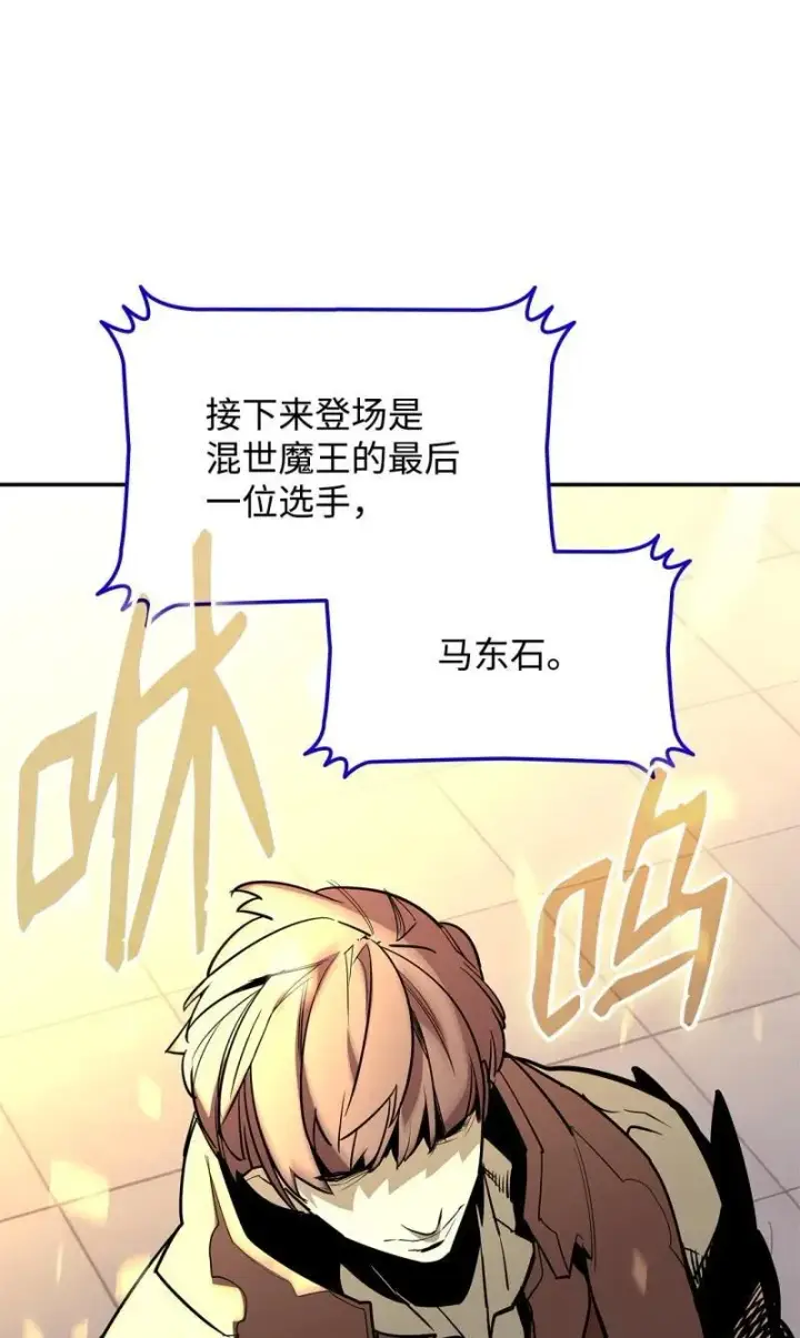 漫画《全裸菜鸟在异世界被摩擦》169 战术性翻盘第30张图