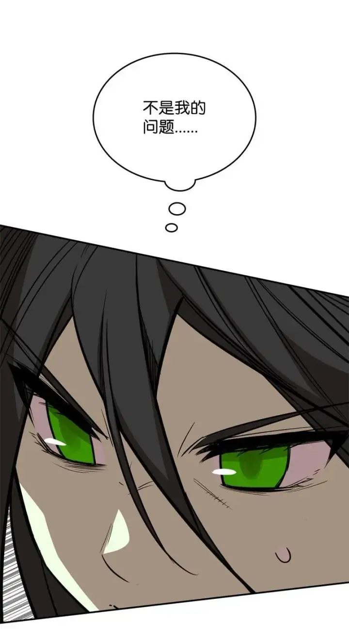 漫画《全裸菜鸟在异世界被摩擦》169 战术性翻盘第38张图