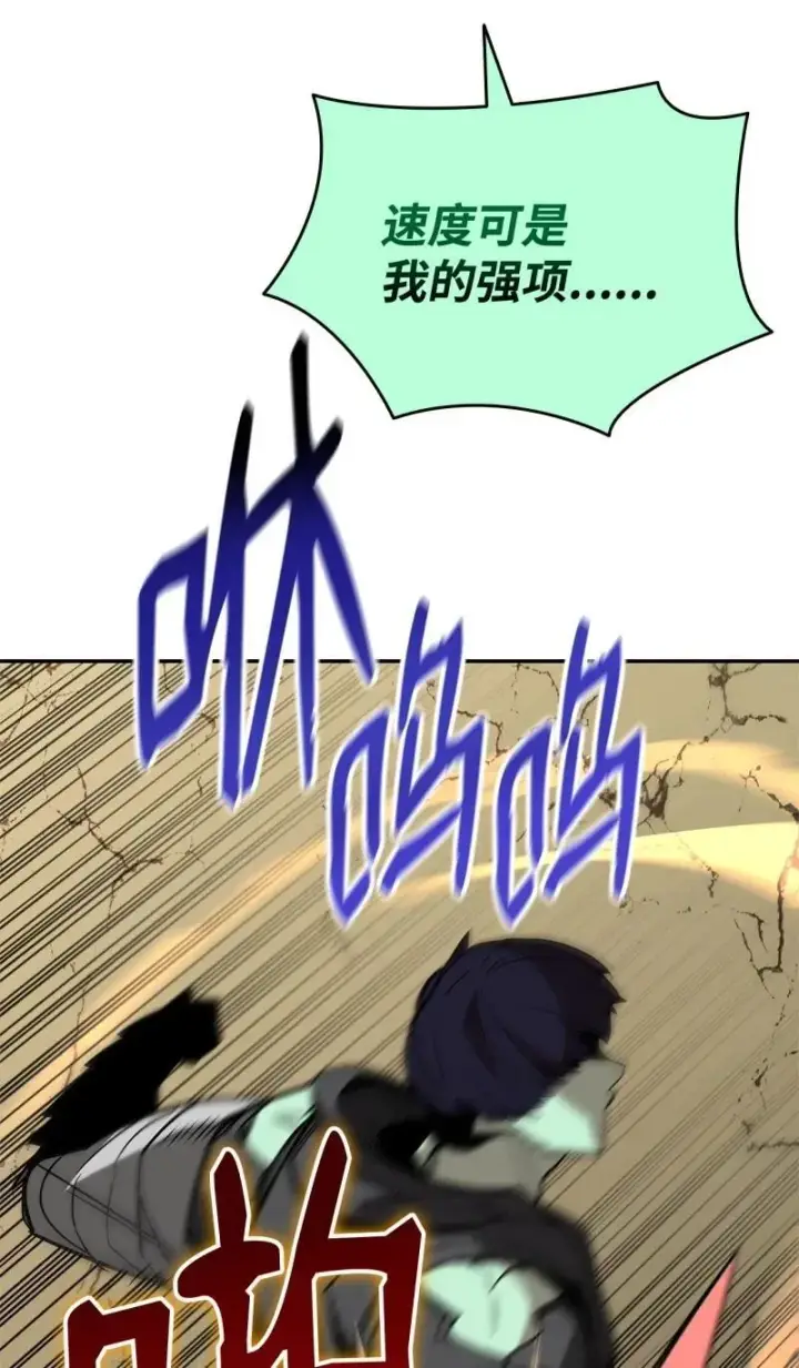 漫画《全裸菜鸟在异世界被摩擦》169 战术性翻盘第56张图