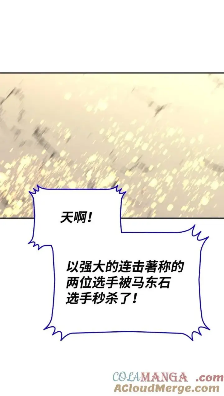 漫画《全裸菜鸟在异世界被摩擦》169 战术性翻盘第64张图