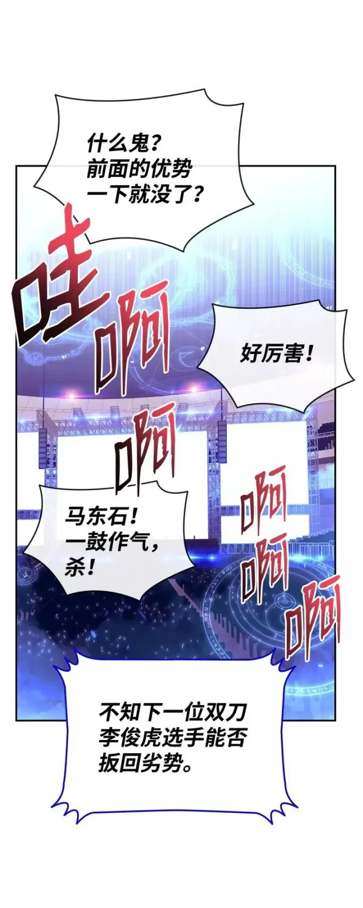 漫画《全裸菜鸟在异世界被摩擦》169 战术性翻盘第65张图