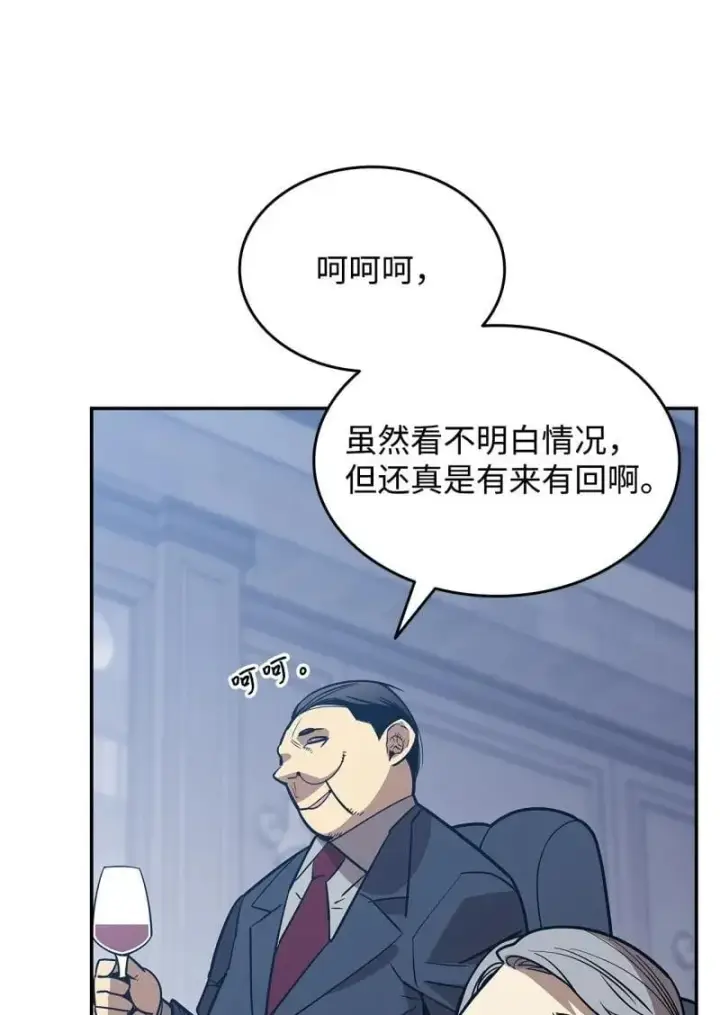 漫画《全裸菜鸟在异世界被摩擦》169 战术性翻盘第66张图